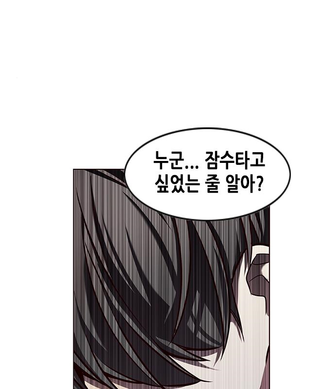 일렉시드 226화 149