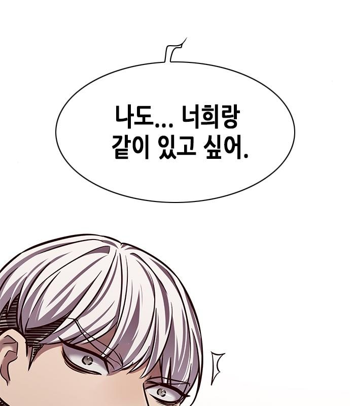 일렉시드 226화 151