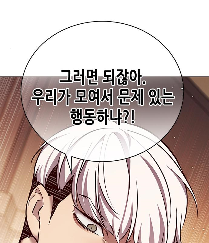 일렉시드 226화 159