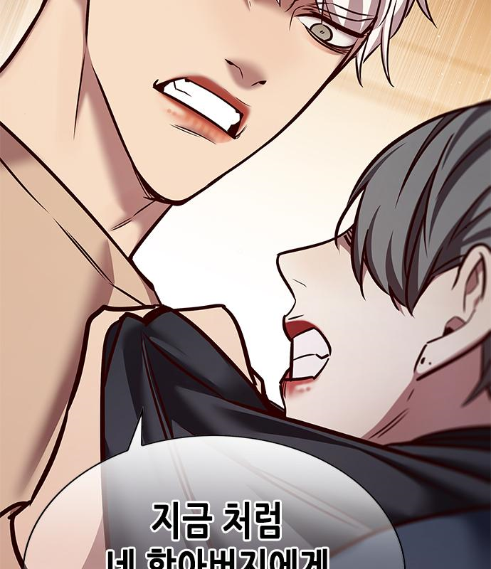 일렉시드 226화 160
