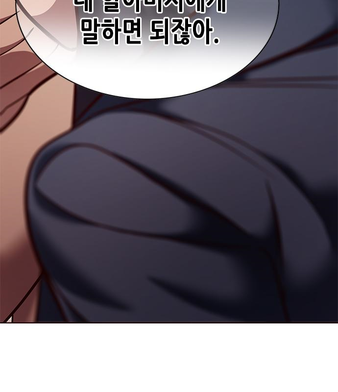 일렉시드 226화 161