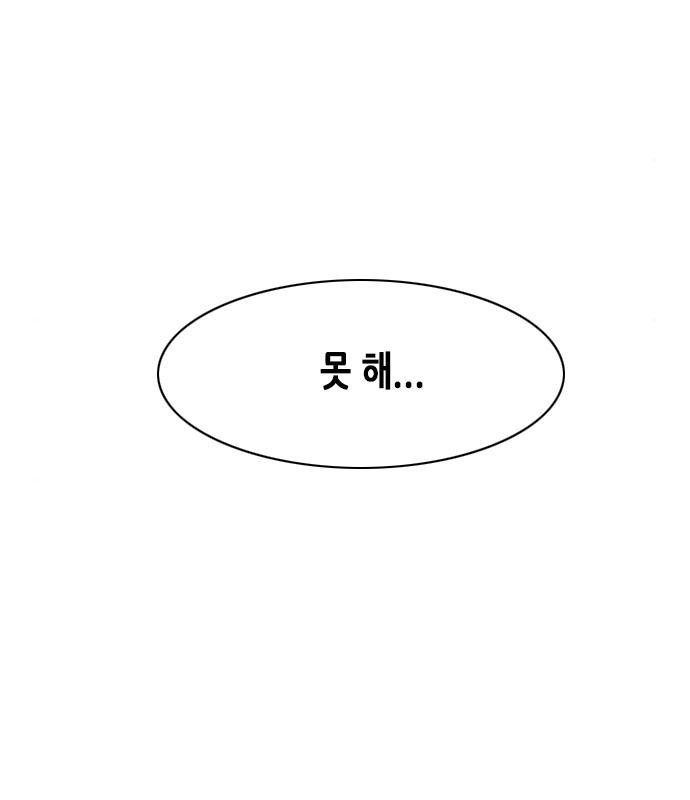 일렉시드 226화 162