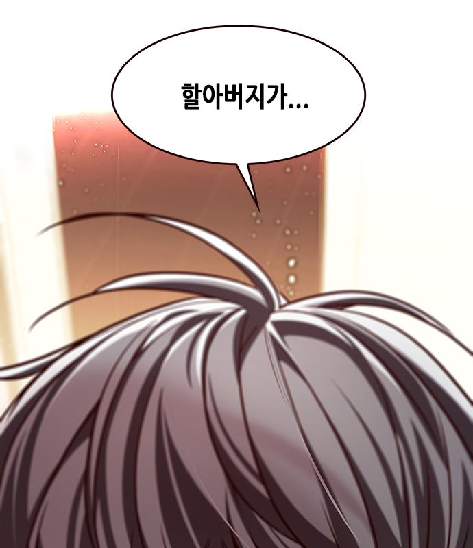 일렉시드 226화 166