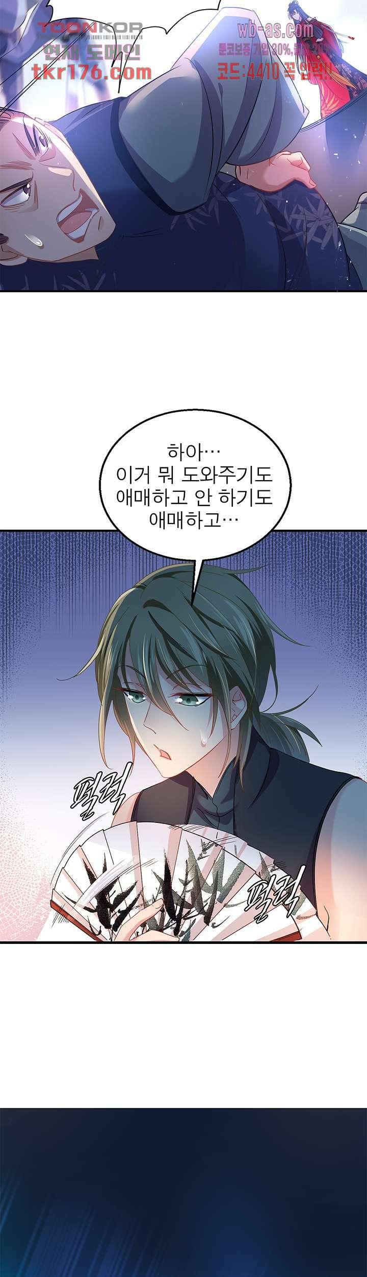 원래 악녀가 체질 18화 2