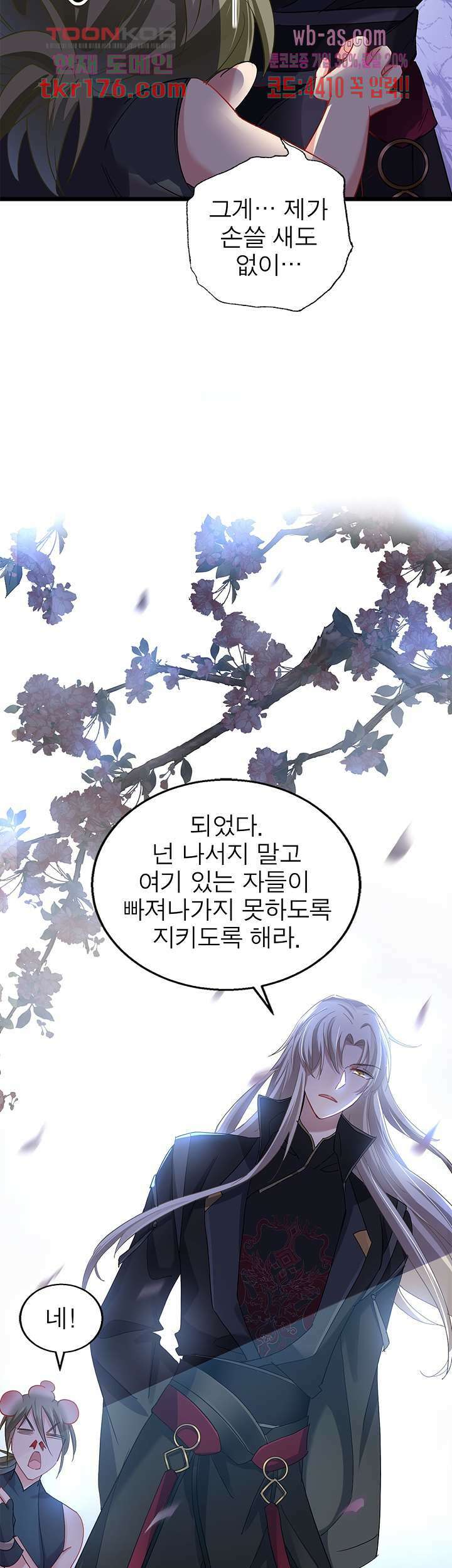 원래 악녀가 체질 18화 5