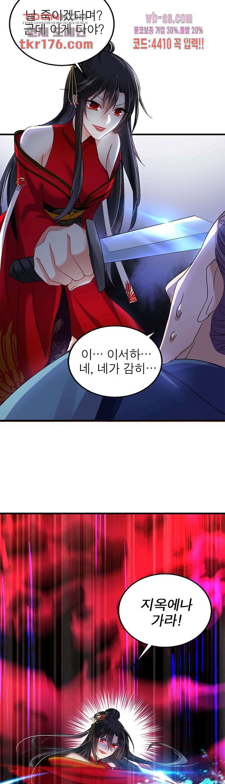 원래 악녀가 체질 18화 8