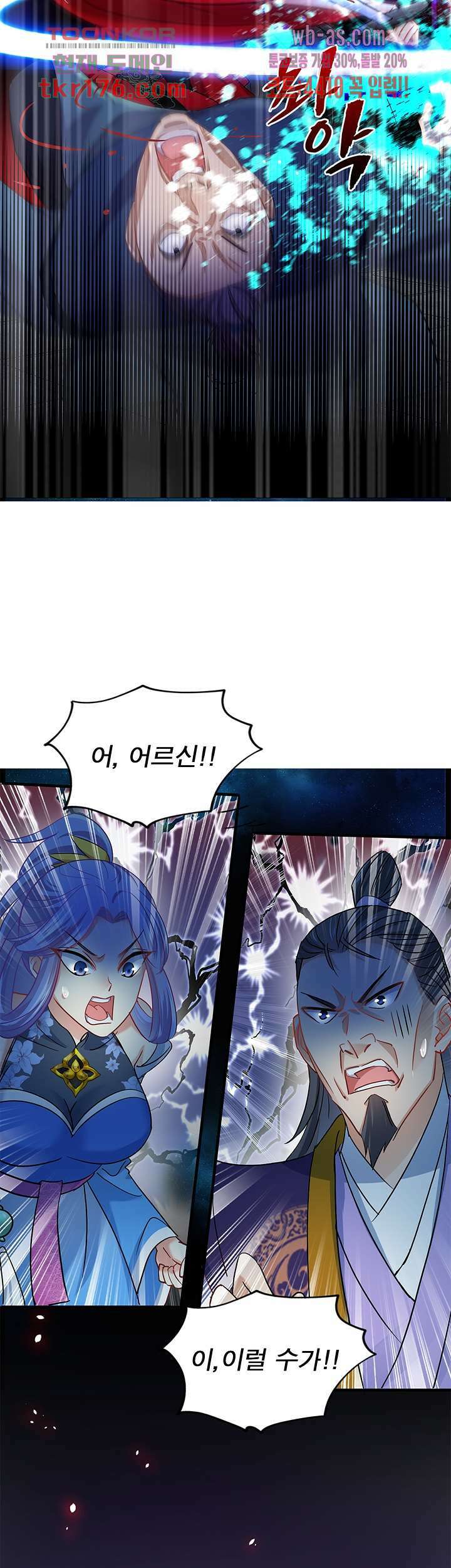 원래 악녀가 체질 18화 9