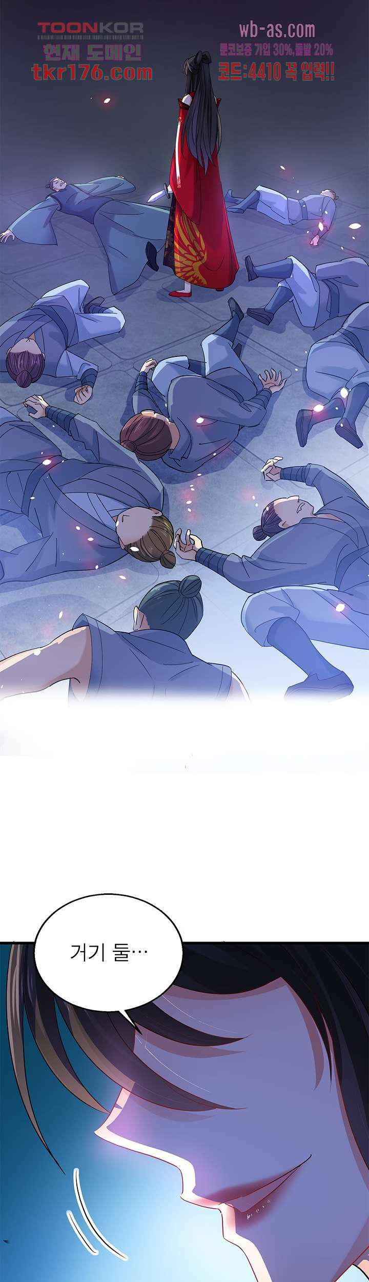 원래 악녀가 체질 18화 10