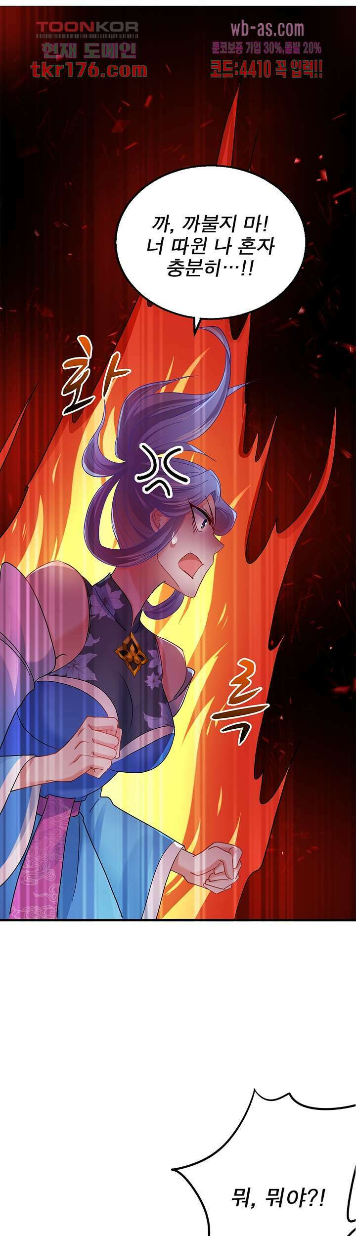 원래 악녀가 체질 18화 12