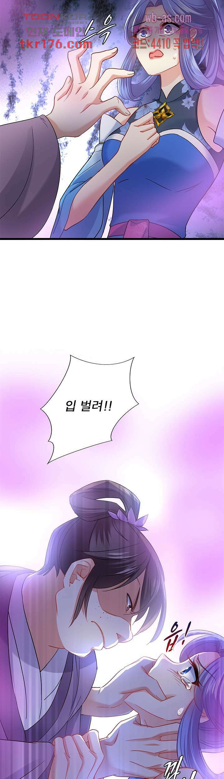 원래 악녀가 체질 18화 19