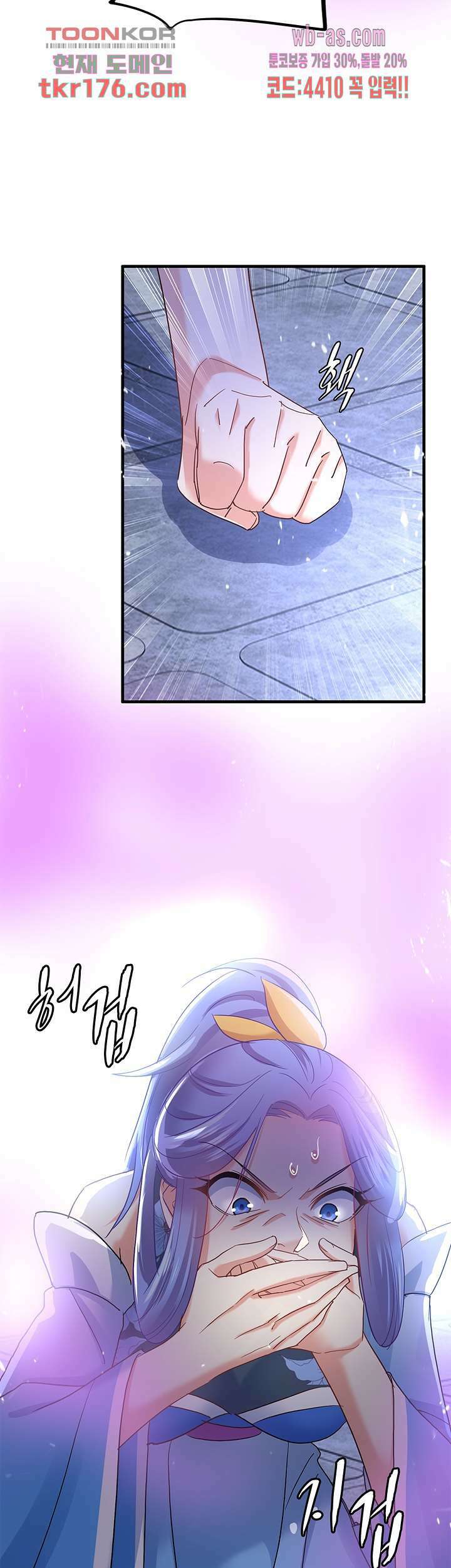원래 악녀가 체질 18화 26