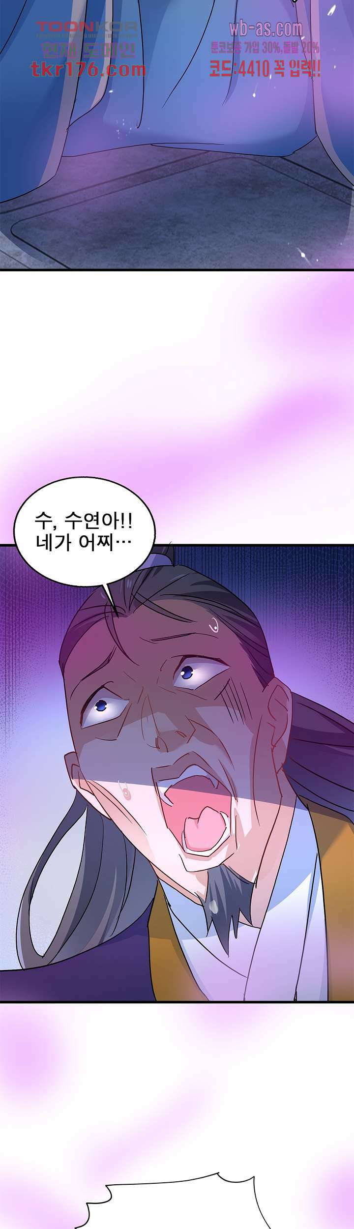 원래 악녀가 체질 18화 27