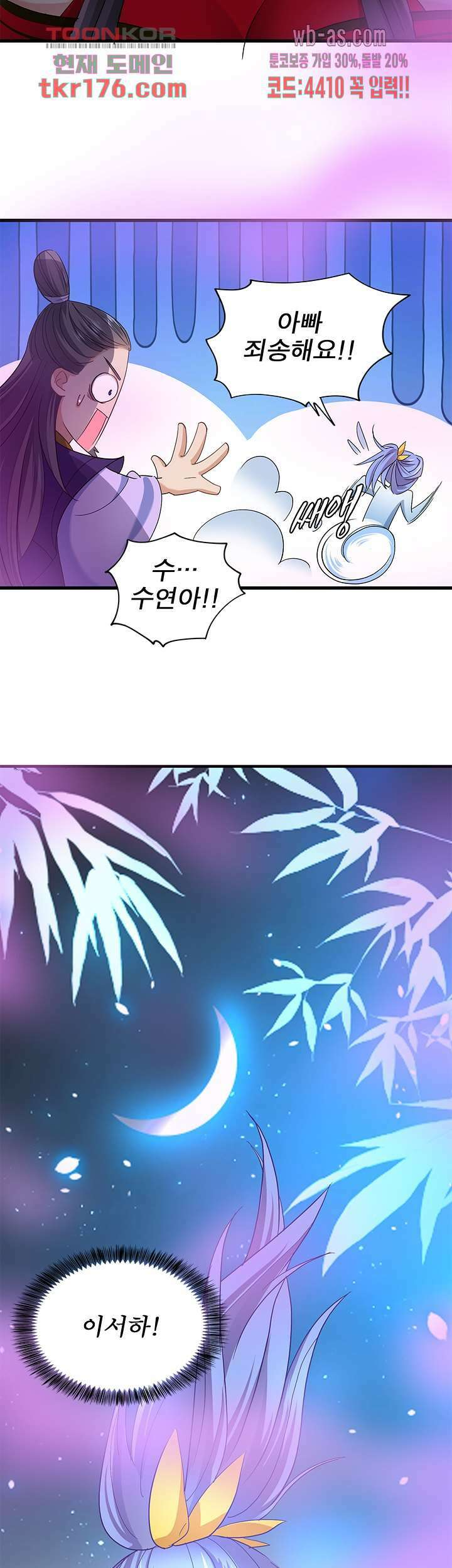 원래 악녀가 체질 18화 30