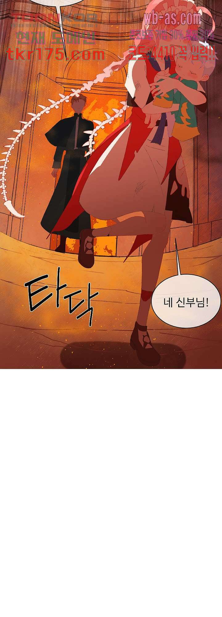 오늘은 맑음, 이곳만 빼고용 4화 5