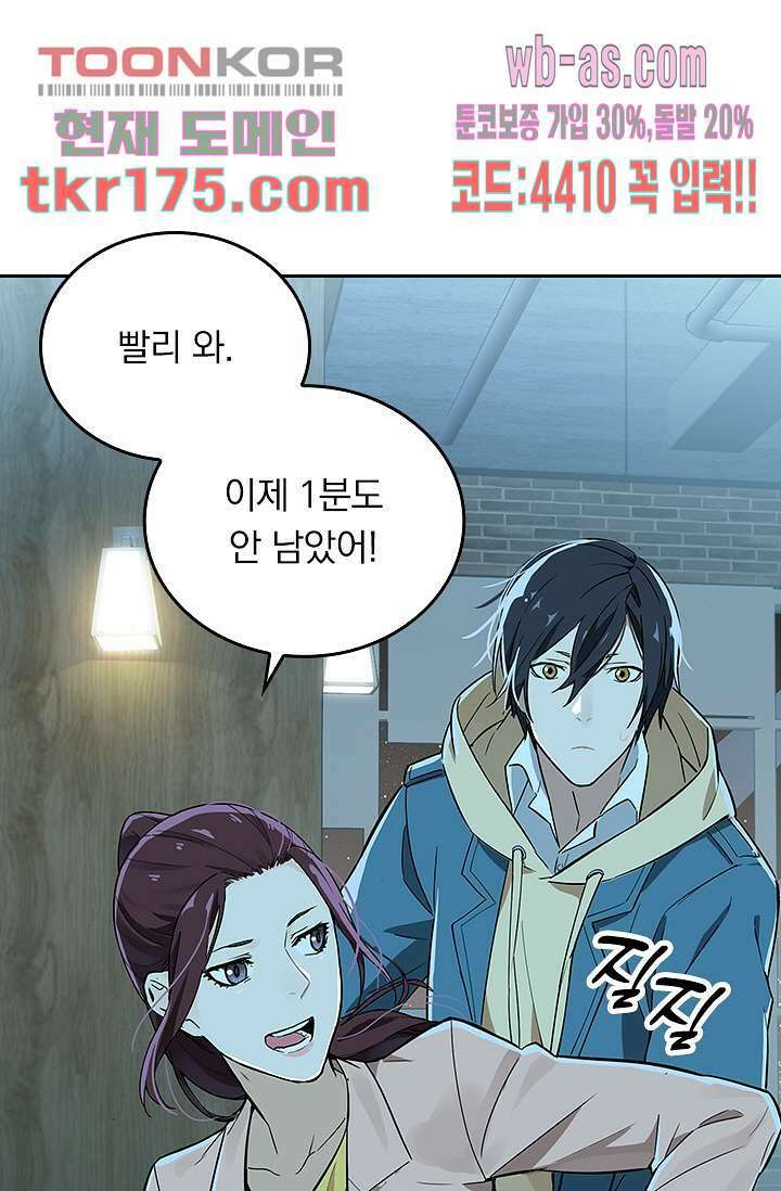 전직고수 5화 1