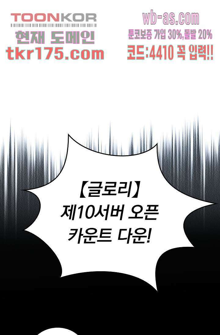 전직고수 5화 5