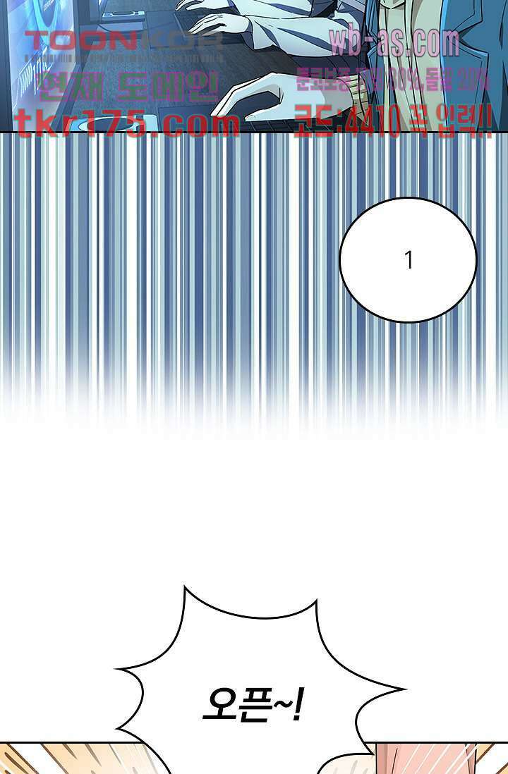 전직고수 5화 8