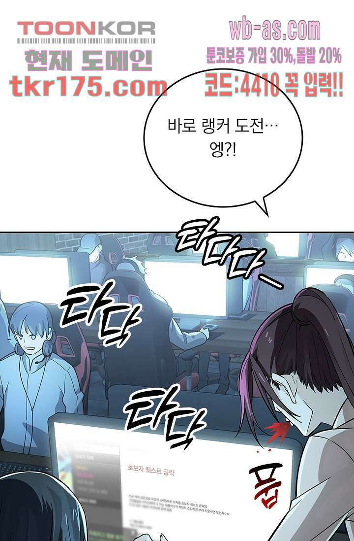 전직고수 5화 10