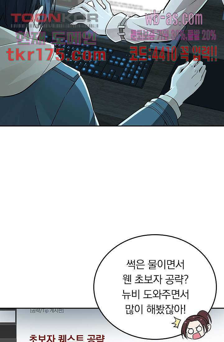 전직고수 5화 11
