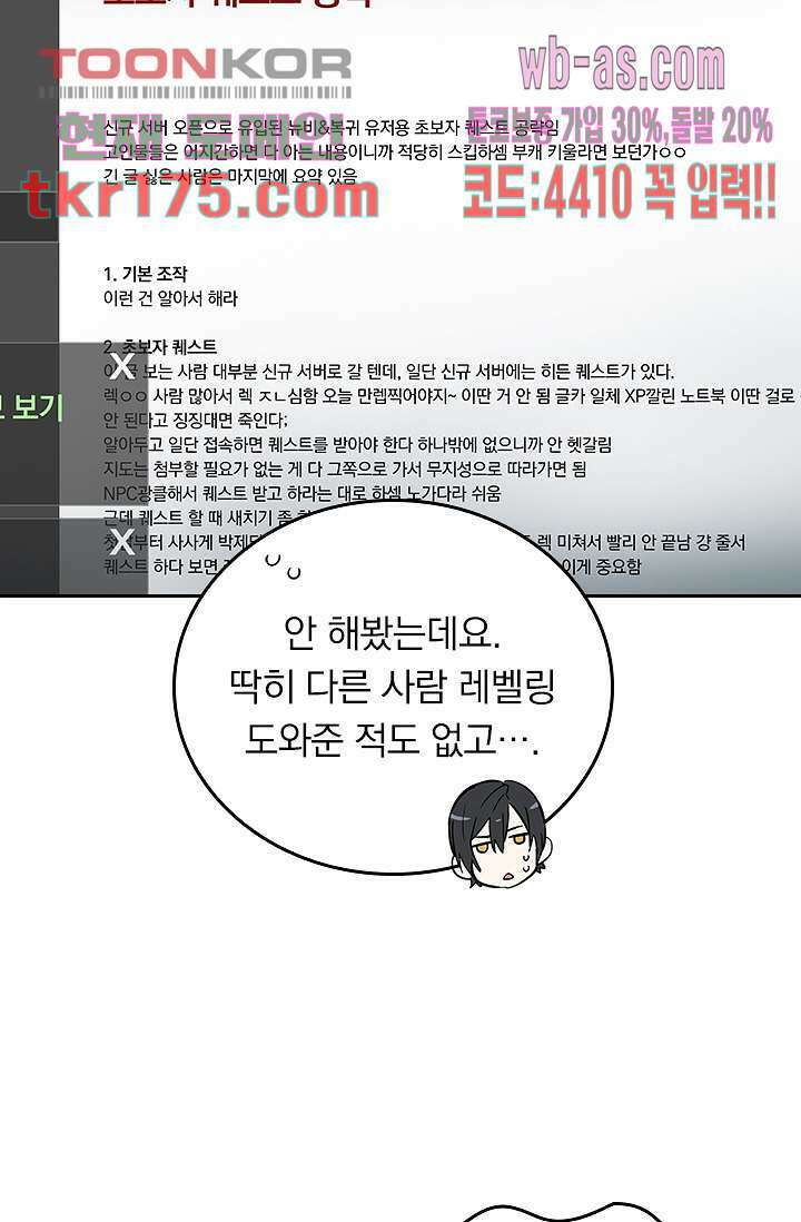 전직고수 5화 12