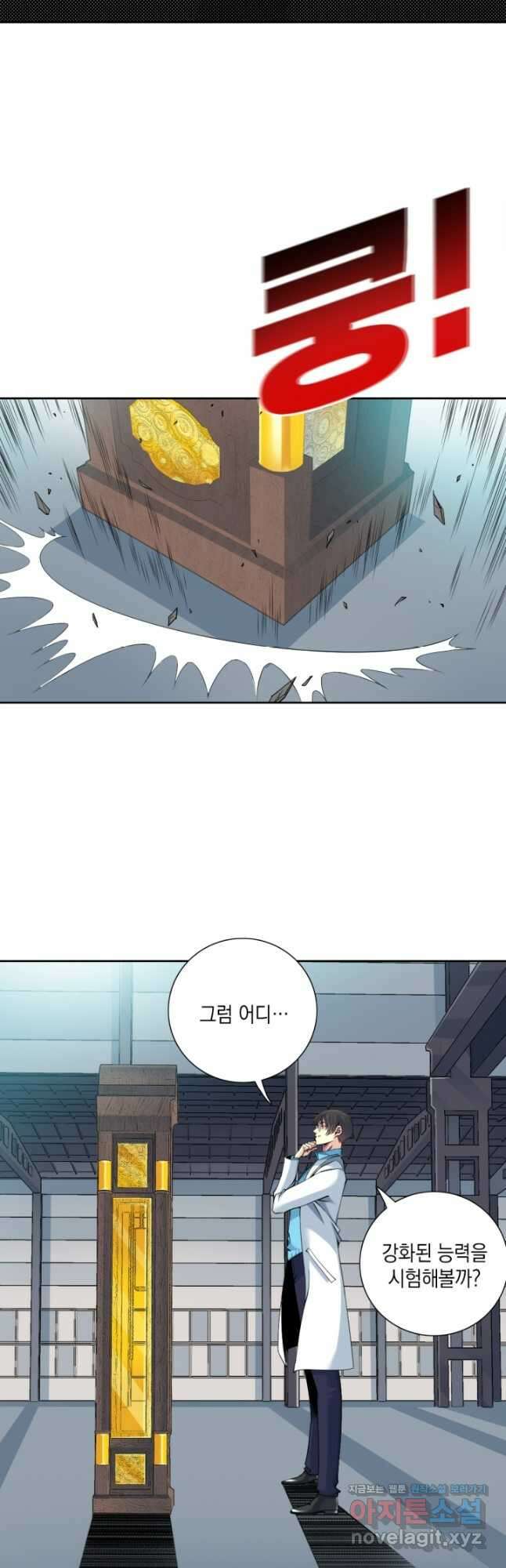 시간 거래상 영생클럽 75화 4