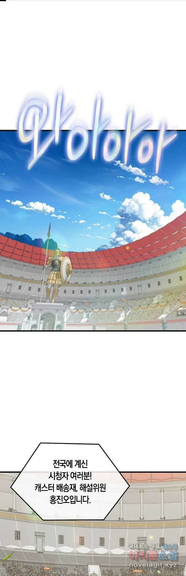 잠만 자도 랭커 61화 1