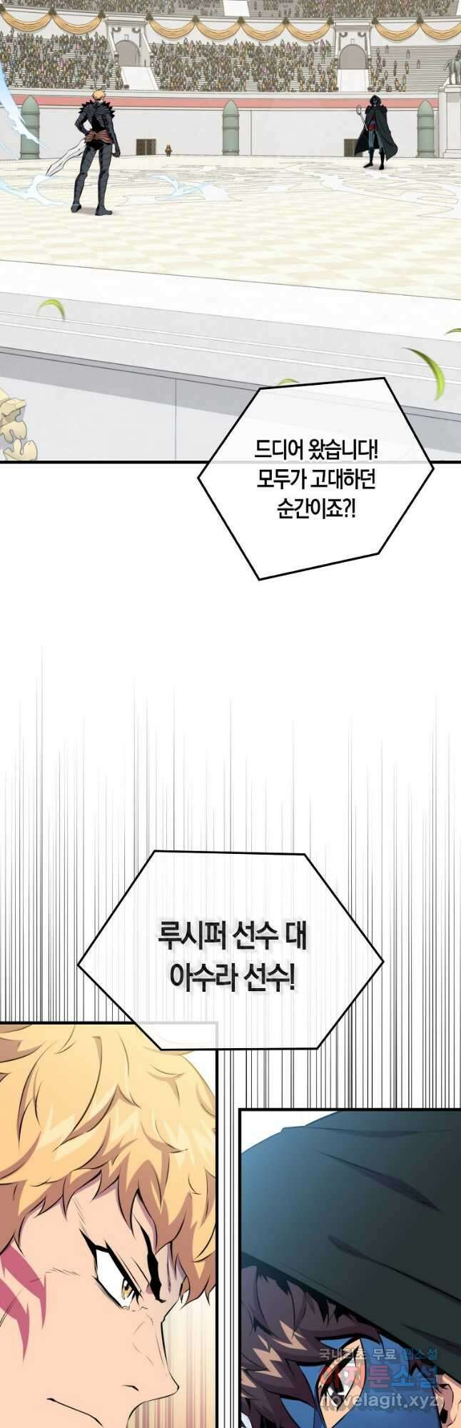 잠만 자도 랭커 61화 2