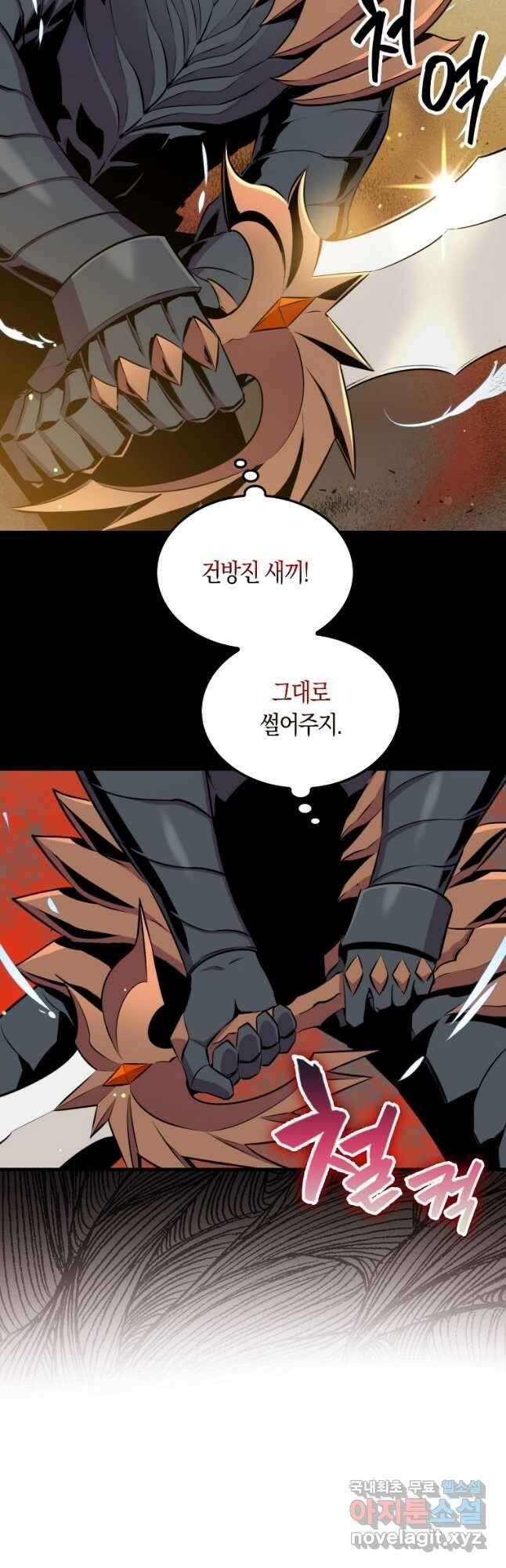 잠만 자도 랭커 61화 4