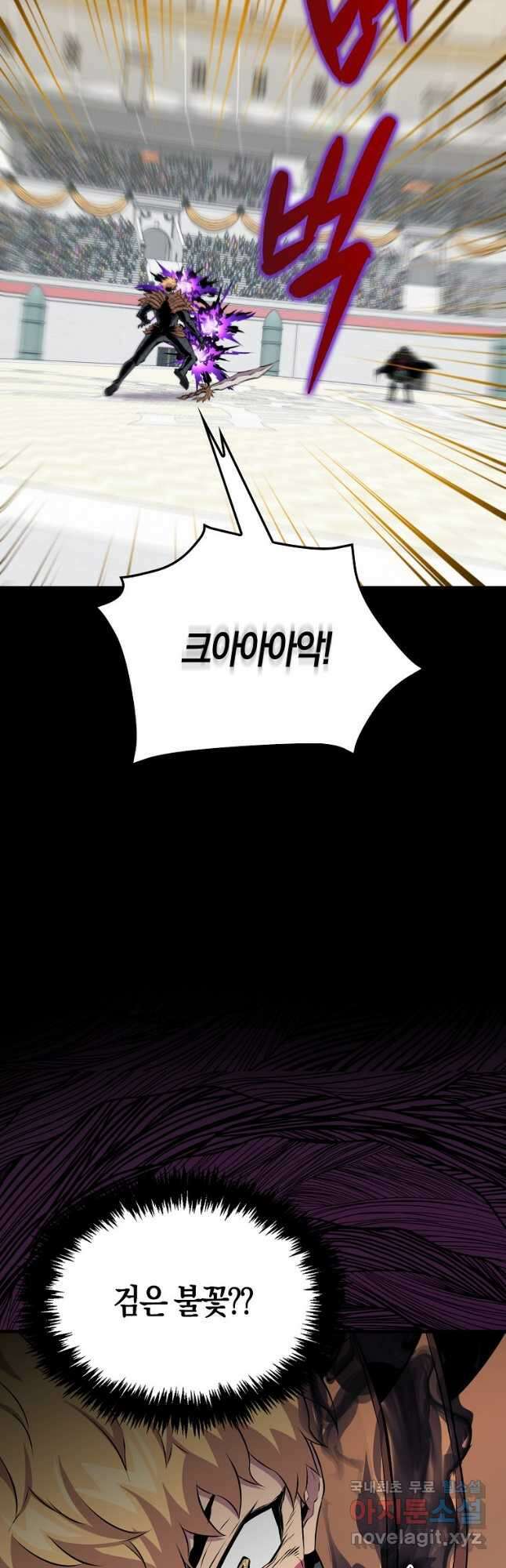 잠만 자도 랭커 61화 9