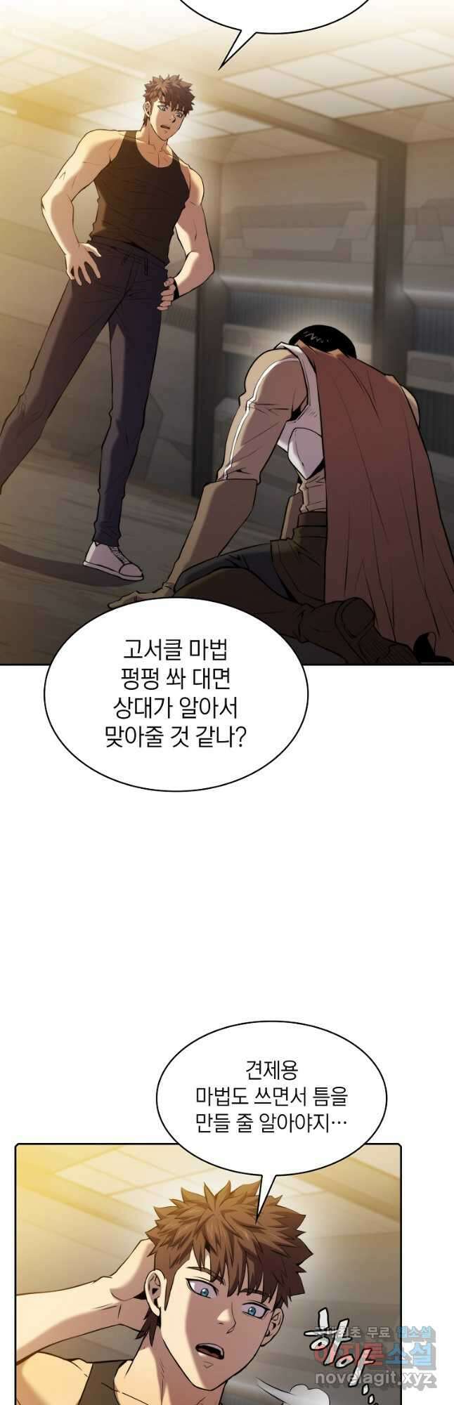 지옥에서 돌아온 성좌님 110화 3