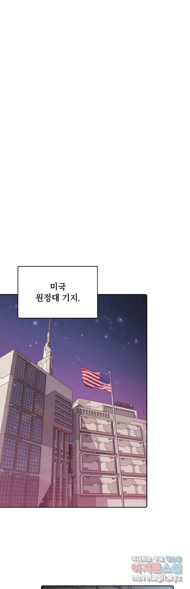 지옥에서 돌아온 성좌님 110화 10