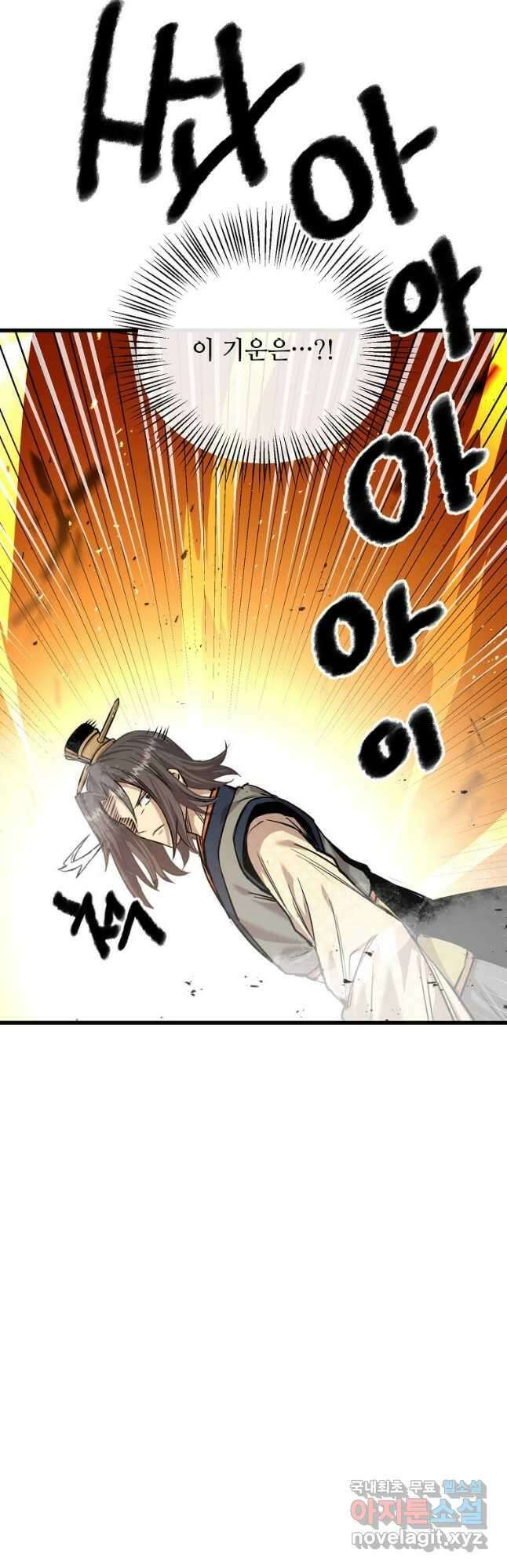 도사강호 116화 8