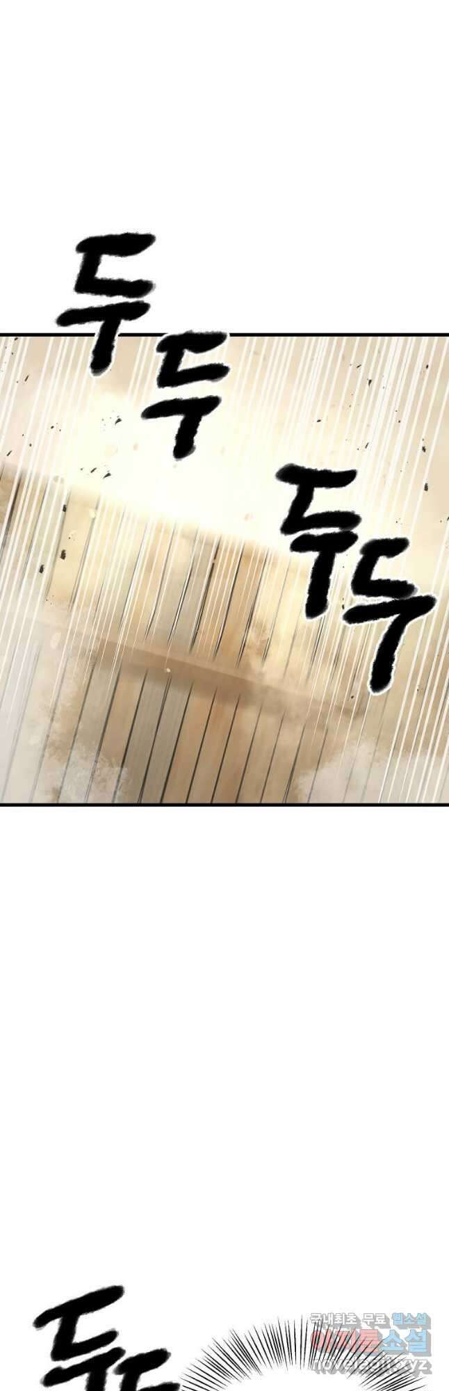 도사강호 116화 9