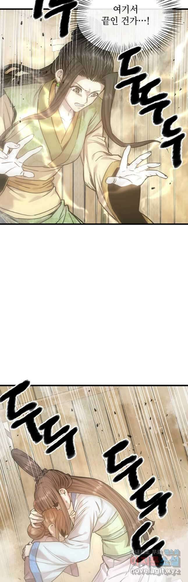 도사강호 116화 10