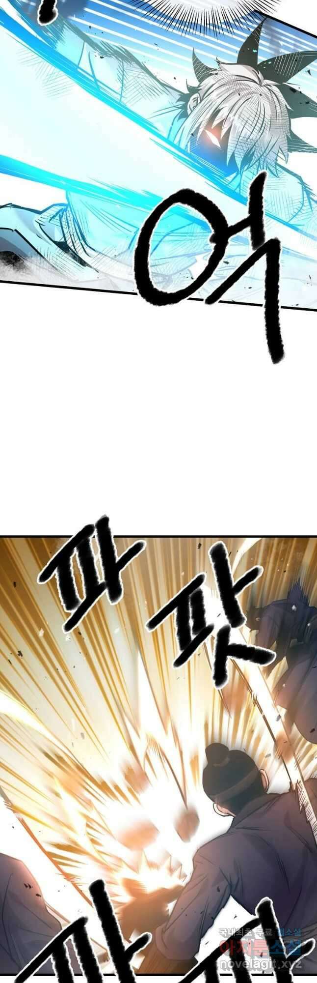 도사강호 116화 13