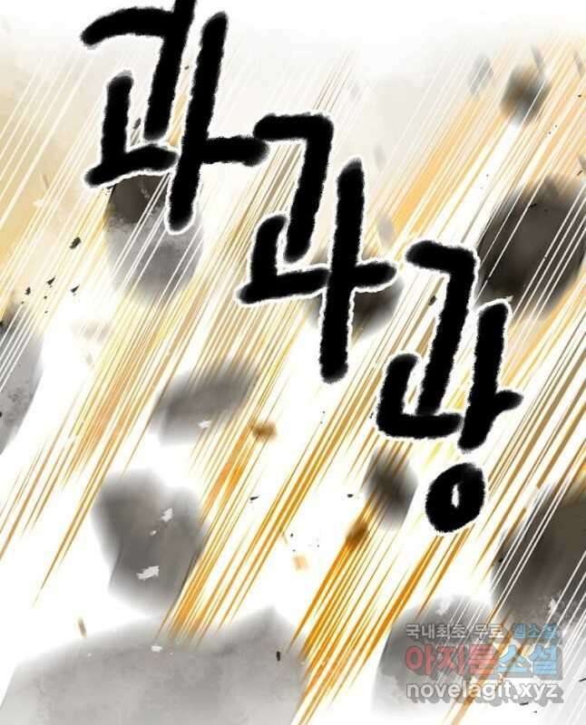 도사강호 116화 15