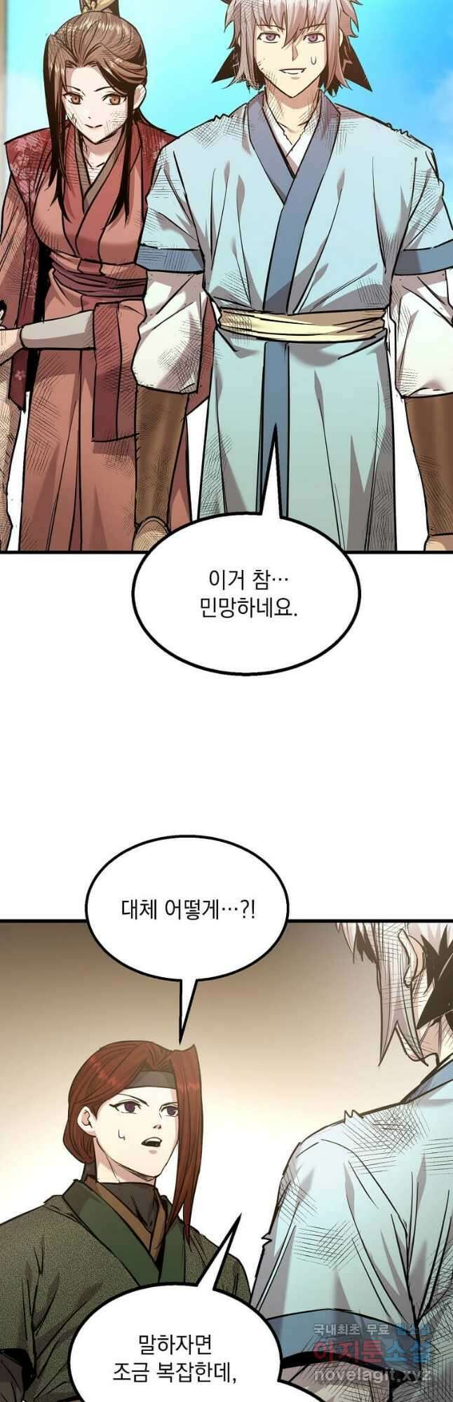 도사강호 116화 19