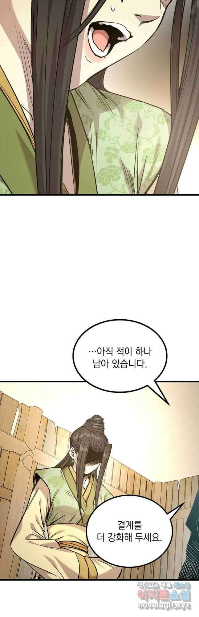 도사강호 116화 21