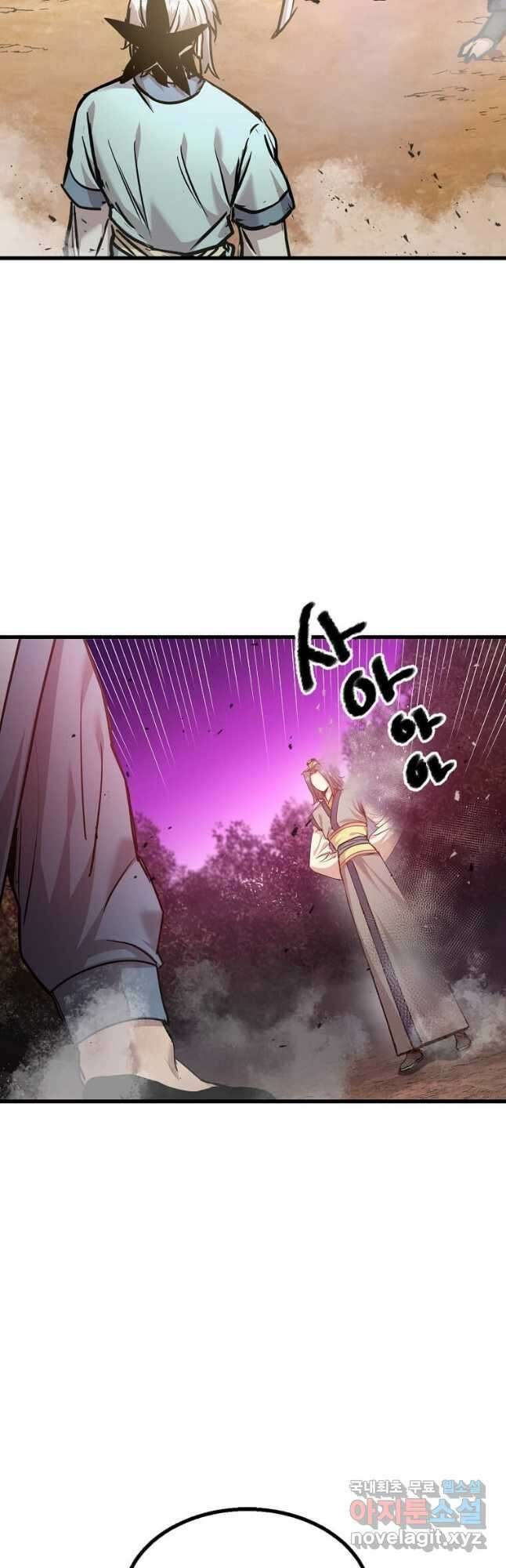 도사강호 116화 25