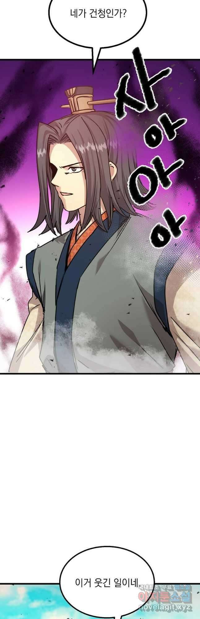 도사강호 116화 26