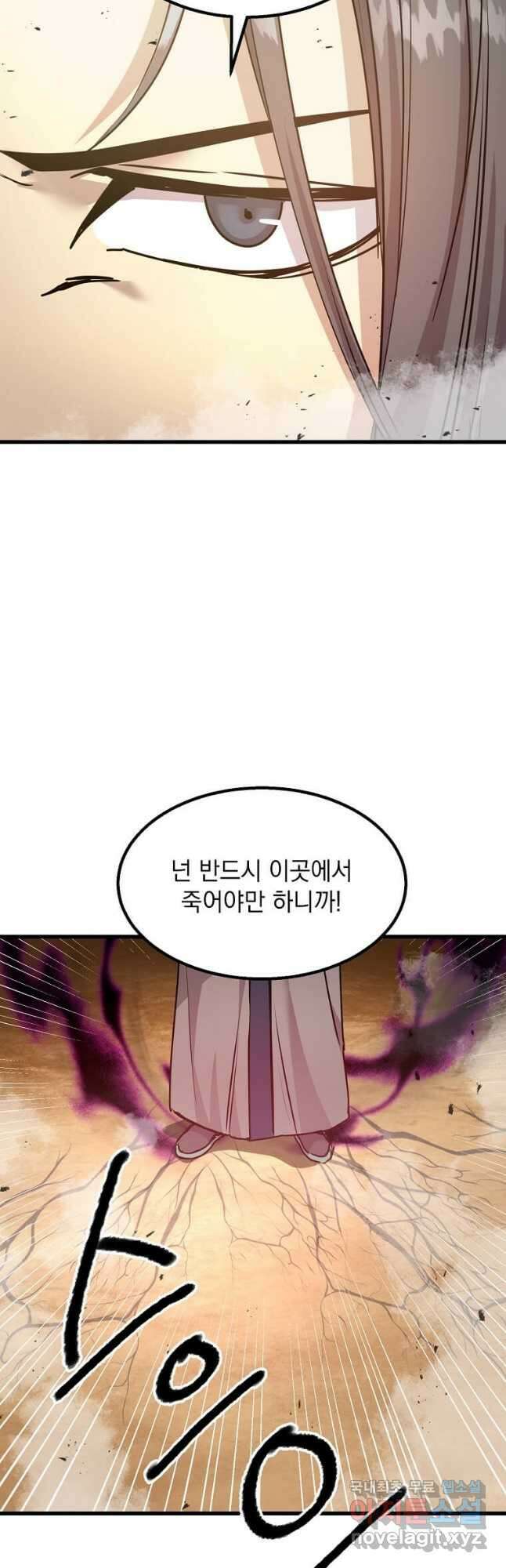 도사강호 116화 29