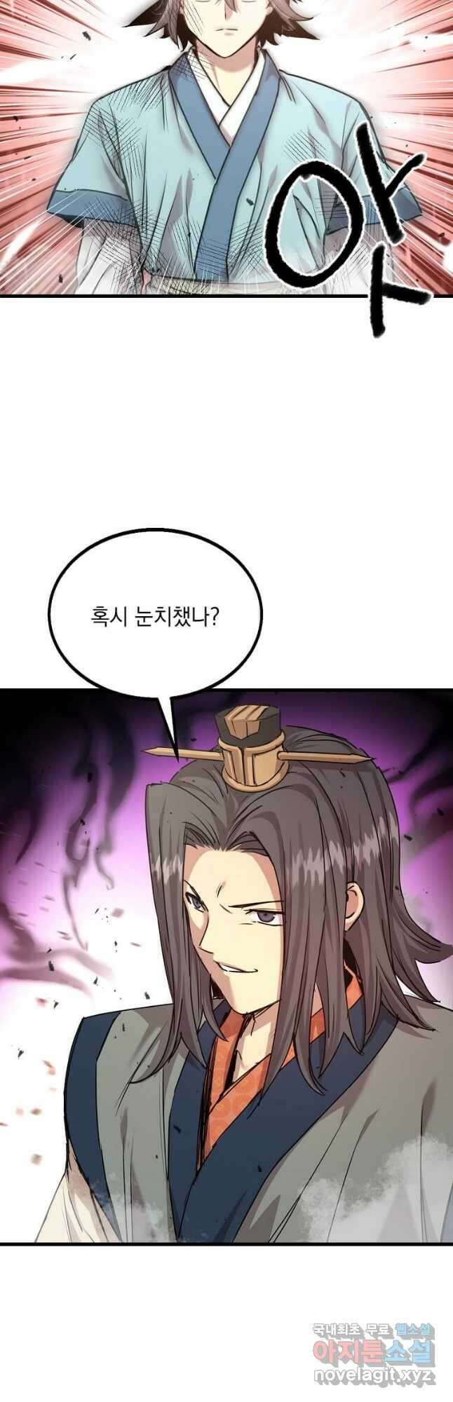 도사강호 116화 31