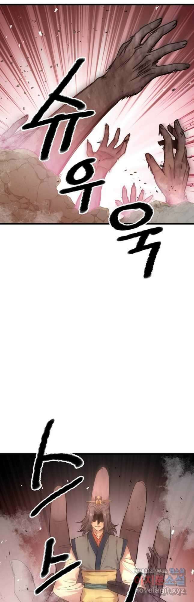 도사강호 116화 33