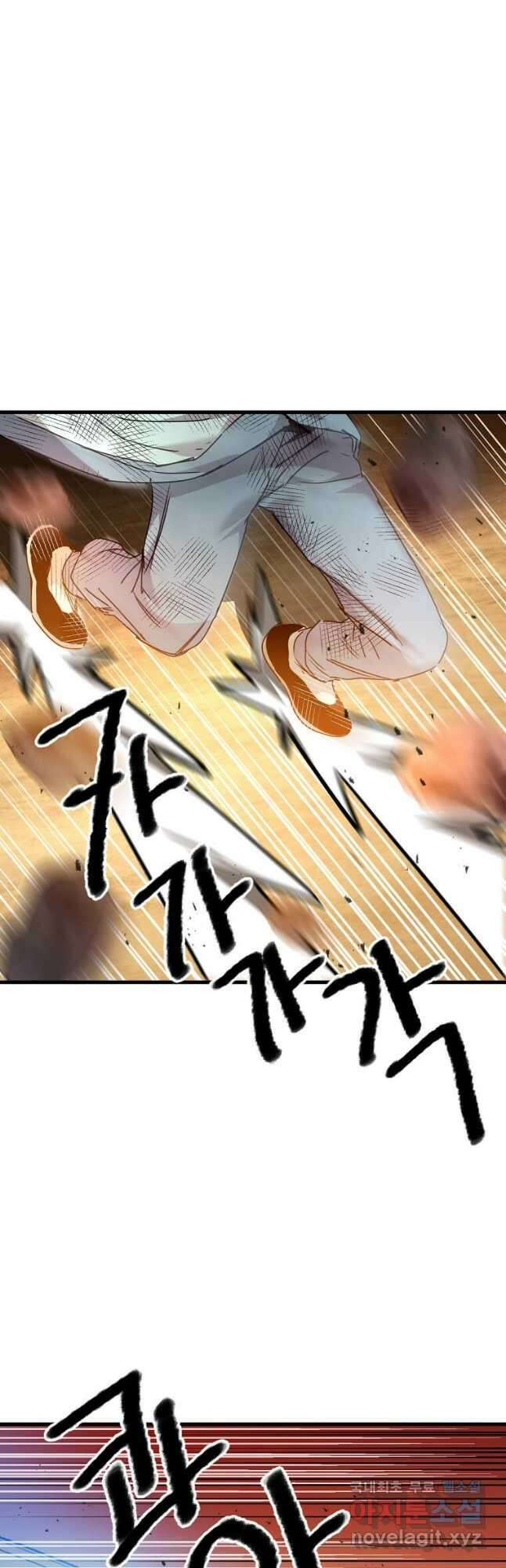도사강호 116화 40