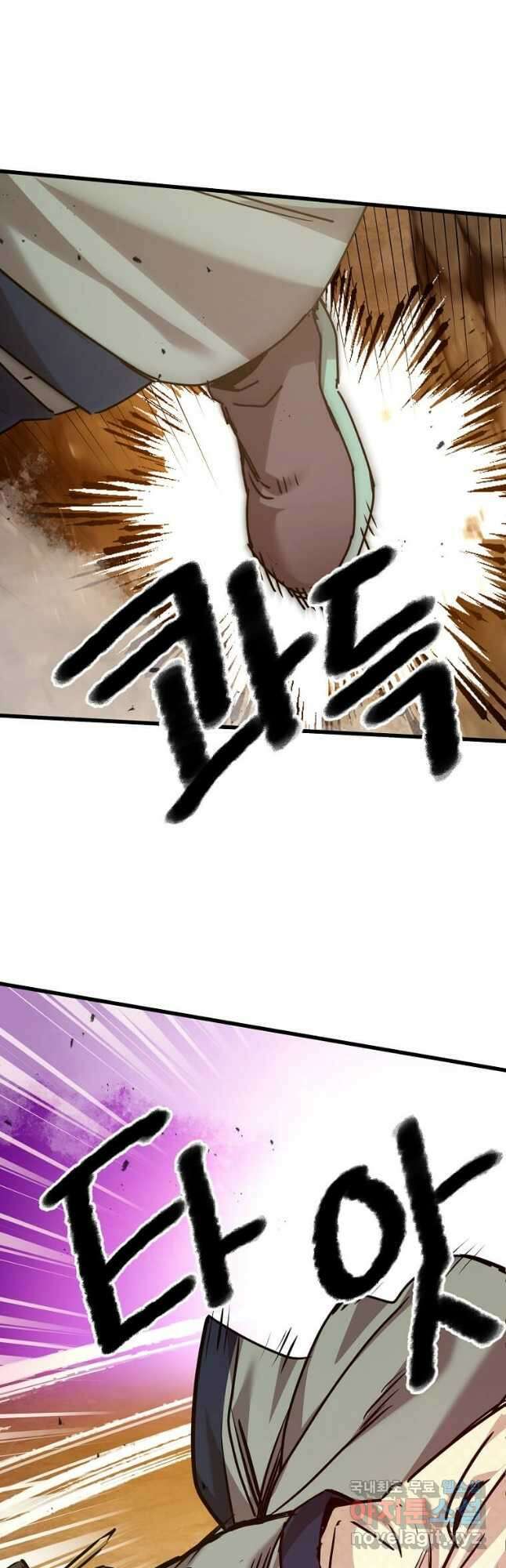 도사강호 116화 47