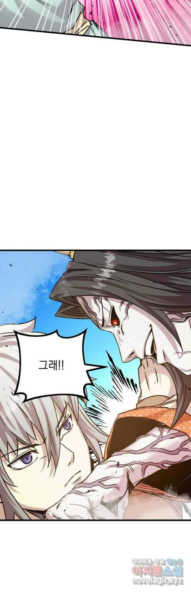 도사강호 116화 49