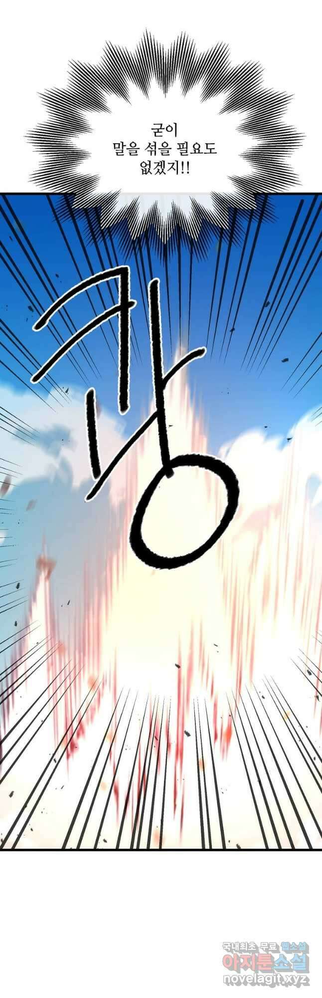 도사강호 116화 50