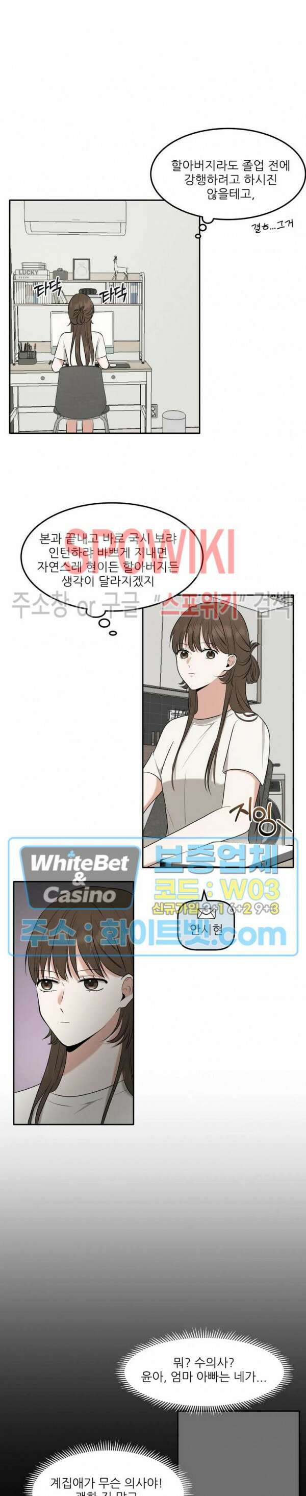 윤택한 연애사 4화 2