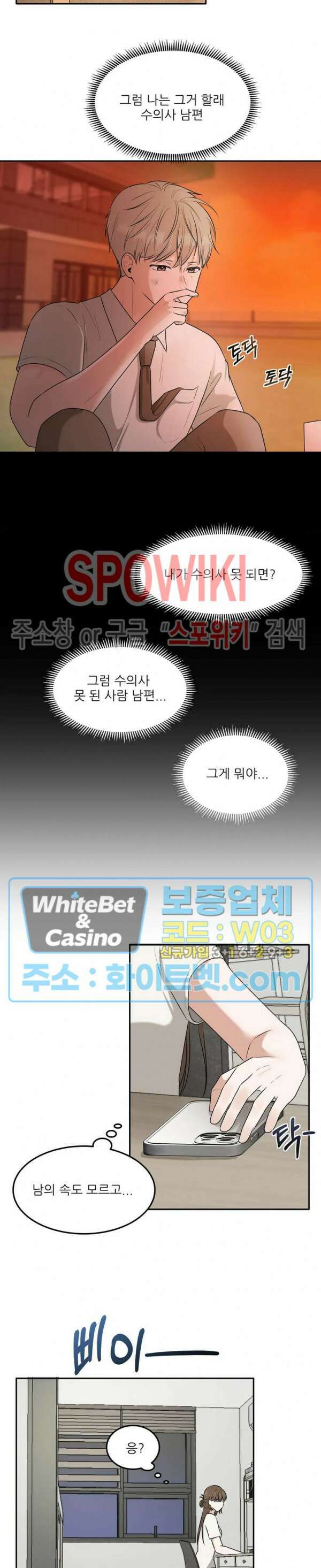 윤택한 연애사 4화 4