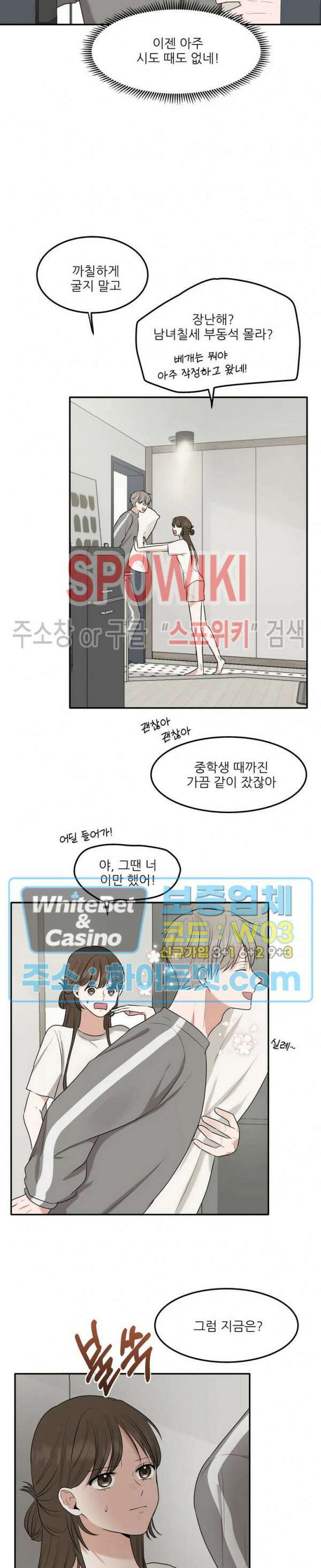 윤택한 연애사 4화 6